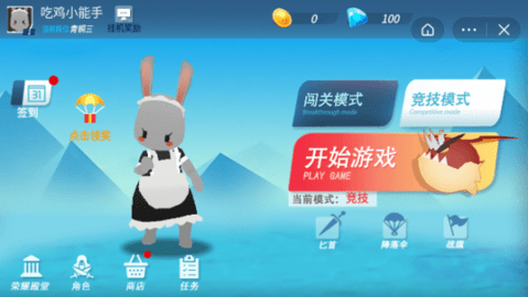 平底锅吃鸡手游正式版