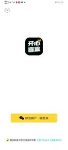 开心盲盒App手机购物平台