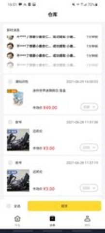 开心盲盒App手机购物平台