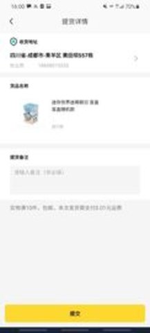 开心盲盒App手机购物平台