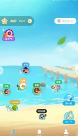 交友漂流瓶手机交友