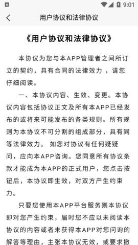 交友漂流瓶手机交友