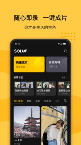 即录剪辑App官方版
