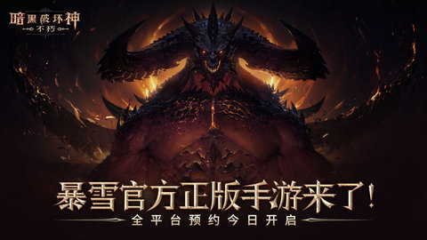 暗黑破坏神不朽混沌秘境怎么玩 混沌秘境玩法攻略