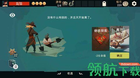 航海奇闻2021破解版游戏