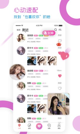 U1交友App社交平台