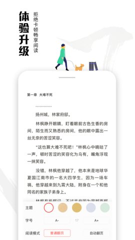 虾读免费小说官方版