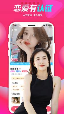 微麦交友APP2021新版