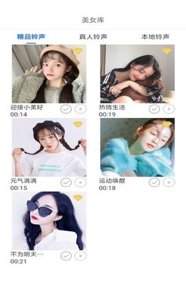 女神闹钟App最新版