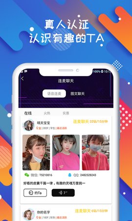 solo超人气陪玩App手机客户端