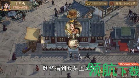 第一掌柜游戏正式版