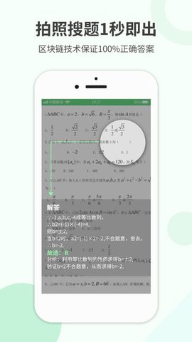 帮帮作业精灵App2021最新版
