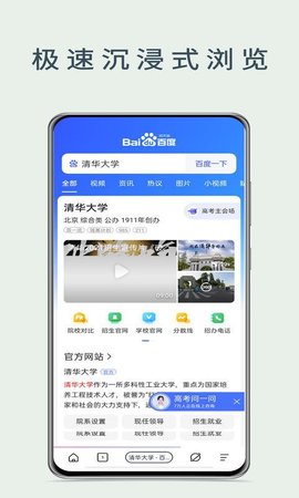 量子浏览器App手机客户端