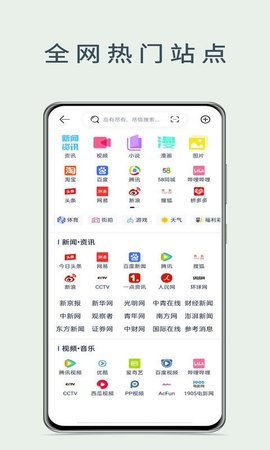量子浏览器App手机客户端