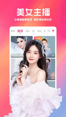 小米直播平台官方版