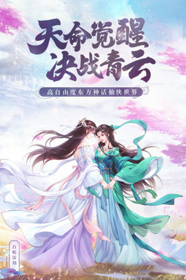 白蛇雷劫手游公测版
