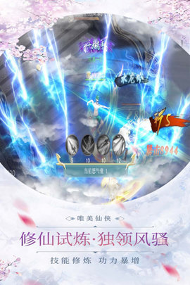 蜀山正传2021手游公测版