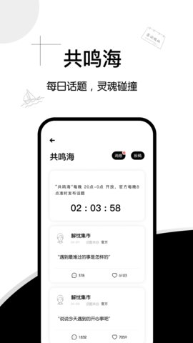 解忧集市app安卓版