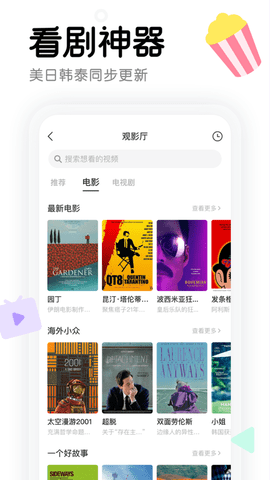 窝窝APP2021最新版