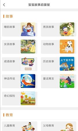小小早教App2021最新版