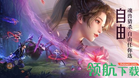 斗罗大陆魂师对决手游攻略 斗罗大陆魂师对决玩法大全