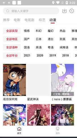 913E影视官方版
