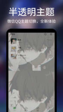 透明屏幕壁纸官方版