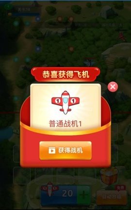 全民战机游戏红包版