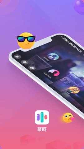 聚呀(语音社交)app免费版