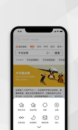 密密浏览器app2021最新版