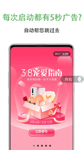绿去广告破解版