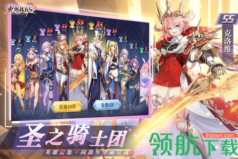 火源战纪手游最新版
