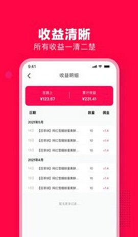 母婴大联盟app安卓版