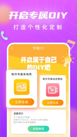 来电闪光灯官方版