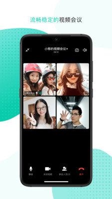 移动办公平台APP最新版