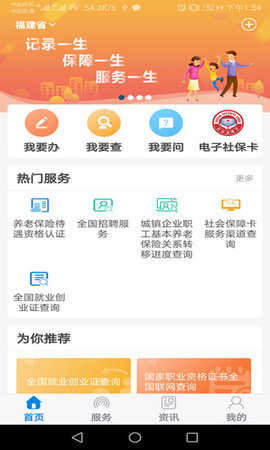 湖北养老保险资格认证APP最新版