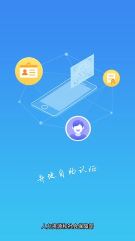 宁夏养老保险待遇资格认证app官方版
