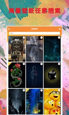 壁纸大全锁屏App免费版