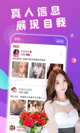 芳泽聊天交友App最新版