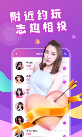 芳泽聊天交友App最新版