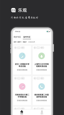疯狂刷题APP2021最新版