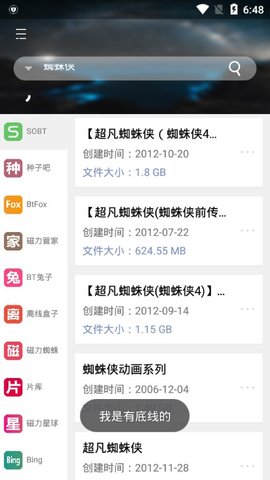 岩堡搜破解版