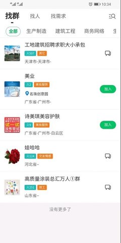98好帮手交友app
