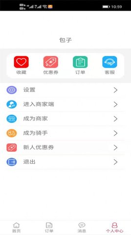 小鸡外卖app安卓版