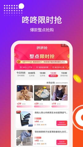 得利购优惠券app官方版