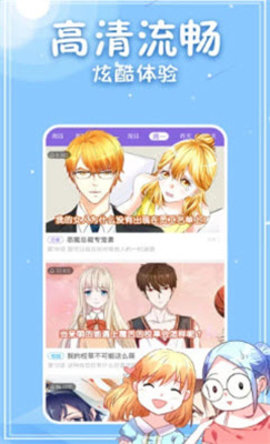 爱韩漫吧官方版