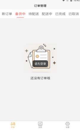 伙拼外卖app官方版