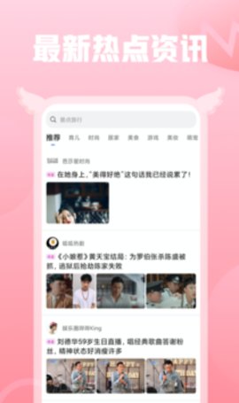小蜜视频app破解版