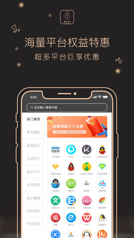 荔枝快省app官方版