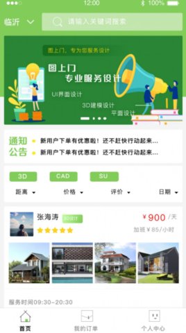 图上门app官方版